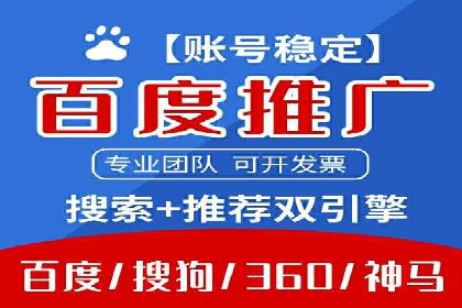 百度竞价广告如何精准触达目标用户群体
