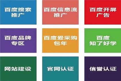 百度SEM竞价推广的五大成功案例：看企业如何逆袭